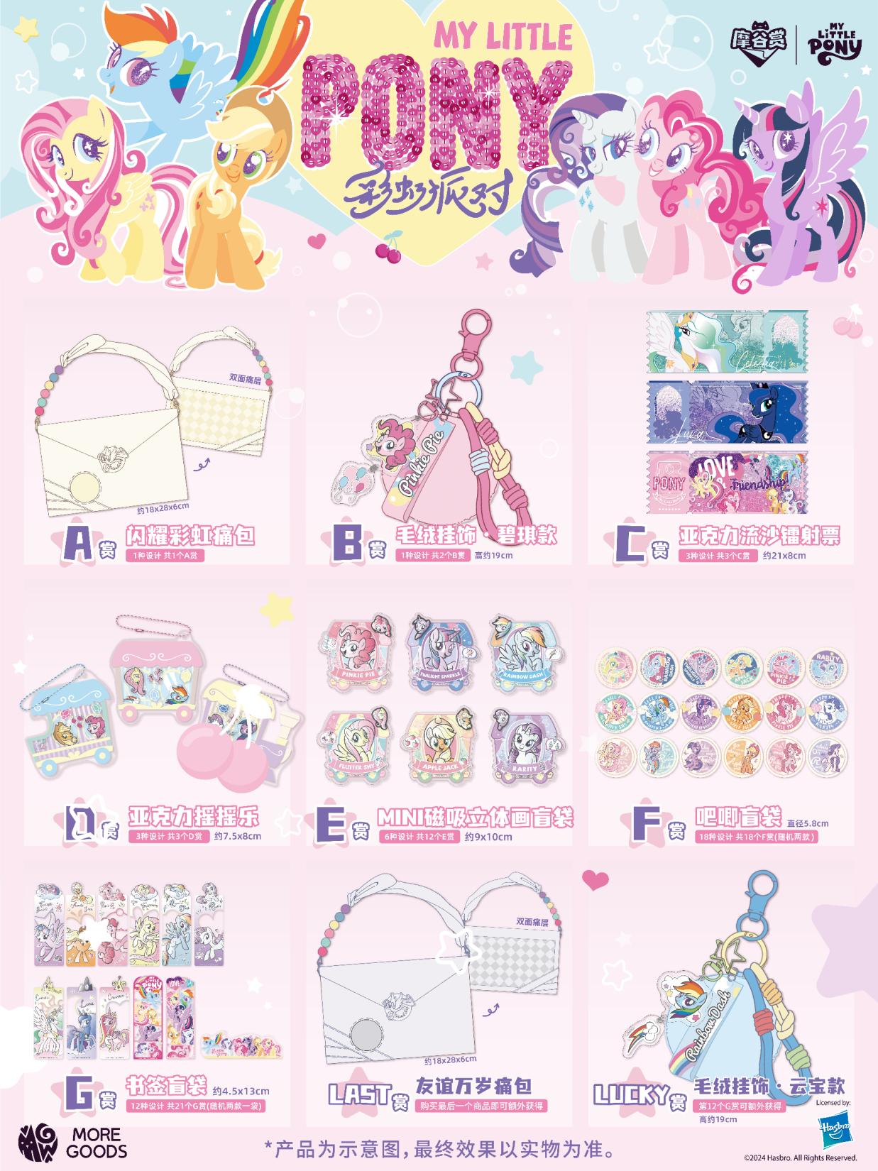 My Little Pony Rainbow Party S - Party Games Cards ulasan dan harga
