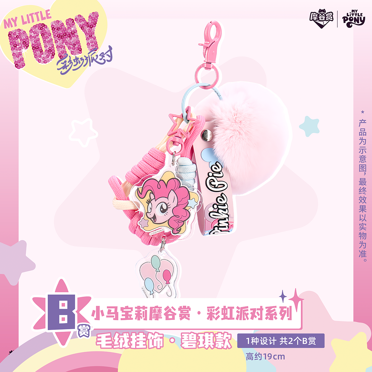 My Little Pony Rainbow Party S - Party Games Cards ulasan dan harga