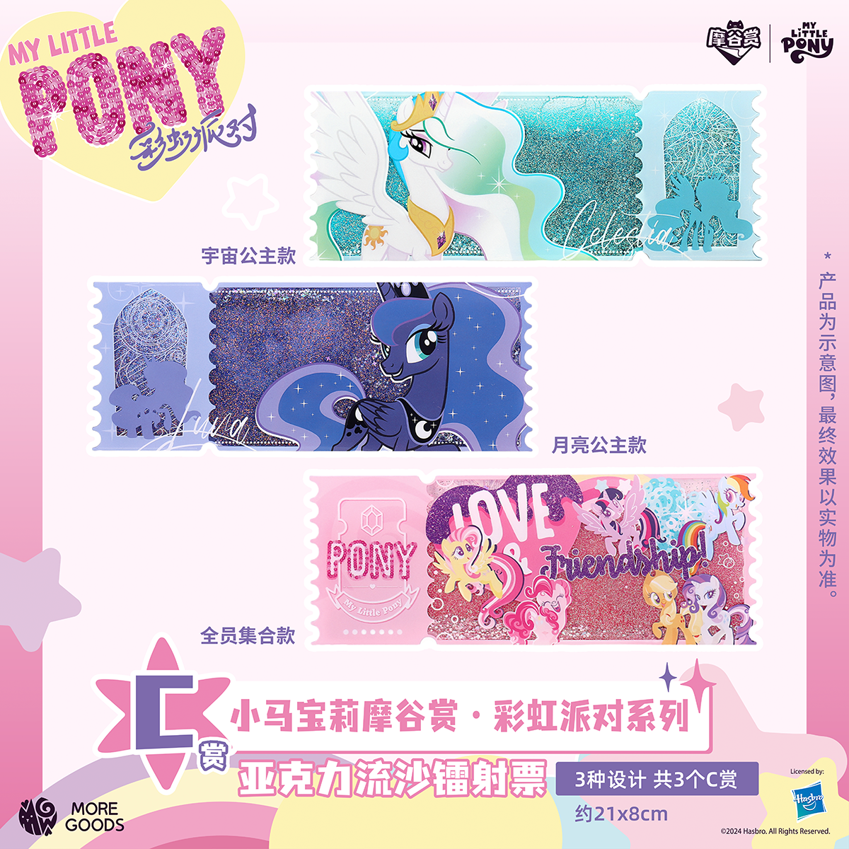 My Little Pony Rainbow Party S - Party Games Cards ulasan dan harga