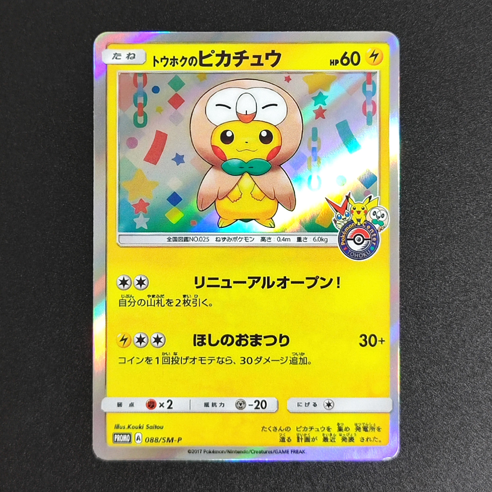 Proxy Pocket MonSter 2019 P.M. - Party Games Cards ulasan dan harga