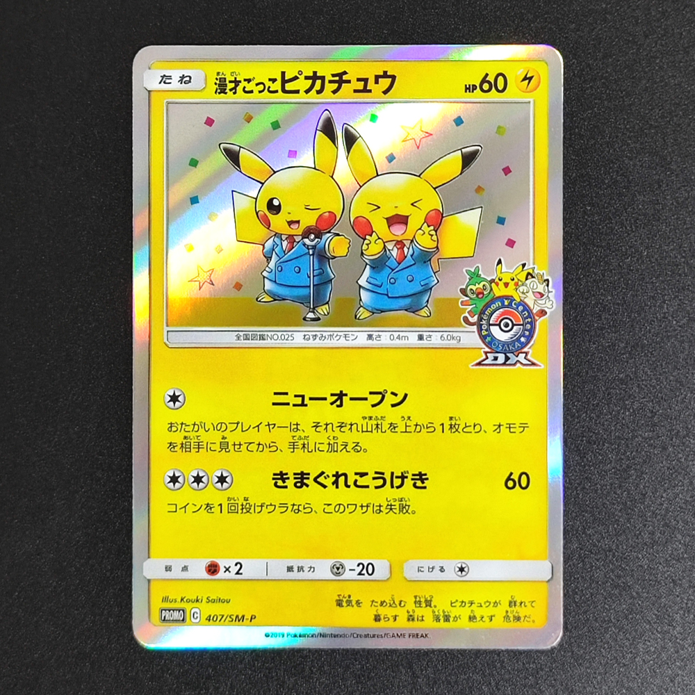 Proxy Pocket MonSter 2019 P.M. - Party Games Cards ulasan dan harga
