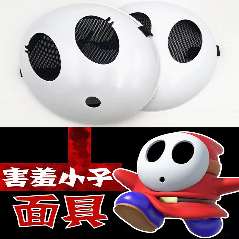 Game Bros Shy Guy Mask Cosplay - Party Games Adults Funny ulasan dan harga